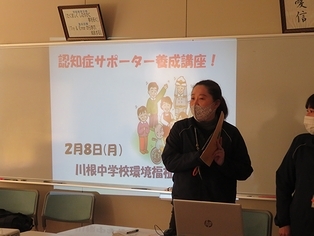 認知症サポ1.jpg